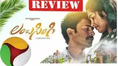 లంబసింగి  (హాట్ స్టార్) మువీ  రివ్యూ