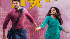  ఫ్యామిలీ స్టార్ మూవీ రివ్యూ