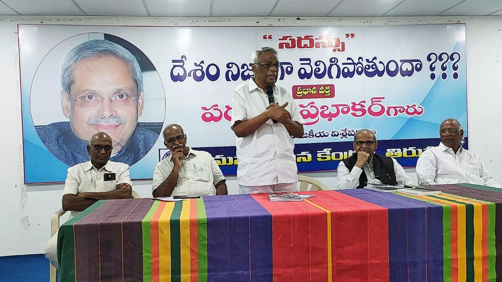 దేశాన్ని ఏలుతున్నదంతా తప్పుడు సమాచారమే...