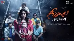 గీతాంజలి మళ్లీ వచ్చింది, నవ్వించింది కూడా