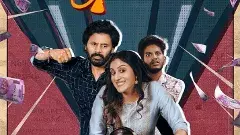 ‘శర్మ అండ్ అంబానీ’ మినీ  రివ్యూ