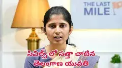 మొదటి ప్రయత్నంలోనే మూడవ ర్యాంకు.. ఇలా సాధించిందట!