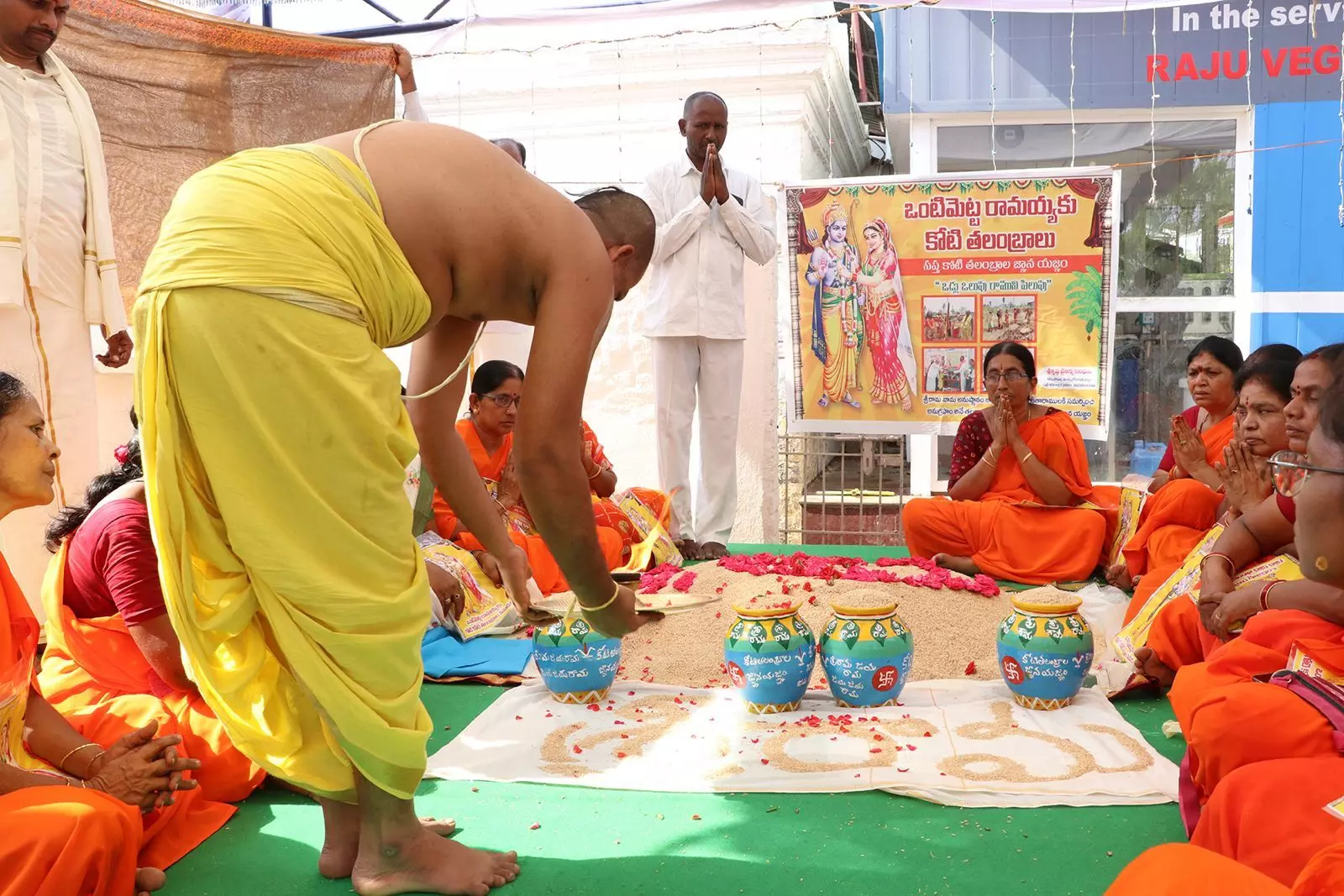 ఒంటి మిట్ట సీతారామ కల్యాణానికి గోటితో వొలిచిన తలంబ్రాలు