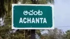 ఆచంటలో గెలిచిన పార్టీ అధికారంలోకి వస్తుందా? వారు మంత్రులవుతున్నారా?