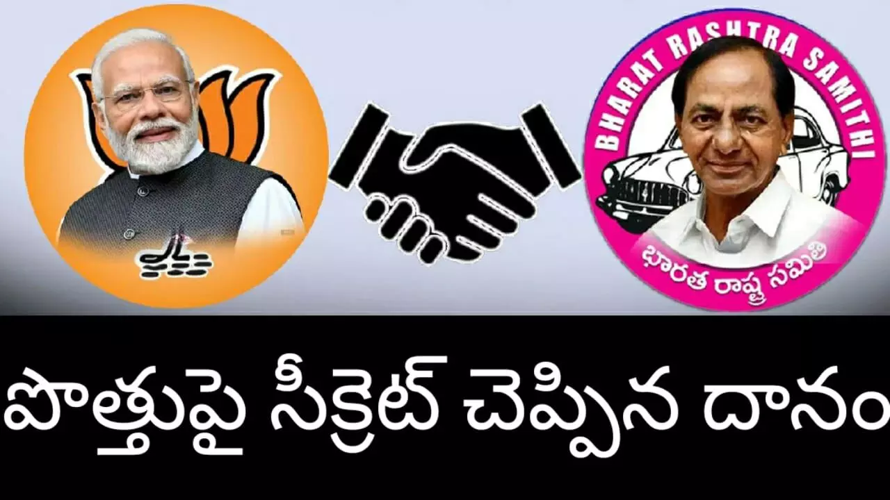 బీజేపీతో పొత్తుపై KTR గుట్టు బయటపెట్టిన దానం