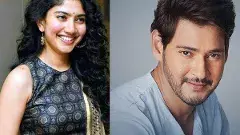 మహేష్ కైనా,సాయి పల్లవి కైనా  పాత వీడియోలతోనే ఇబ్బంది