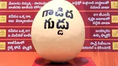 బిజెపి మీద ‘గాడిద గుడ్డు’ విసిరిన  కాంగ్రెస్