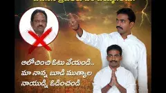 ‘మా నాన్నను ఓడించండి’.. బూడి ముత్యాలనాయుడు తనయుడు