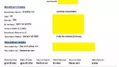 కోవిడ్ సర్టిఫికేట్ నుంచి మోదీ ఫొటో తొలగింపు.. కారణం అదే..