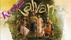 సర్వైవల్ యాక్షన్ థ్రిల్లర్‌ కాల్వన్ OTT మూవీ రివ్యూ