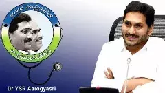 ఏపీలో ఆరోగ్యశ్రీ సేవలు ఆగిపోనున్నాయా?