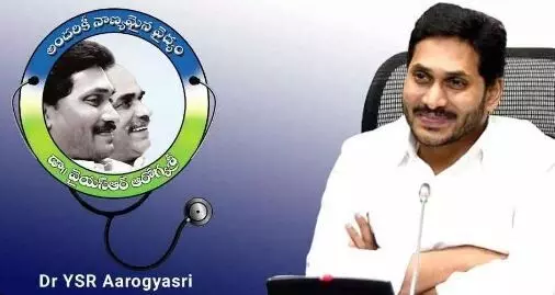 ఏపీలో ఆరోగ్యశ్రీ సేవలు ఆగిపోనున్నాయా?