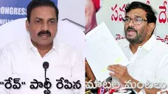 బెంగళూరు రేవ్ పార్టీకి కాకాణి, సోమిరెడ్డి గొడవకి లింకేమిటీ?