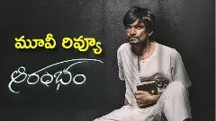 టైమ్ ట్రావెల్ ఫిల్మ్ : ఆరంభం మూవీ రివ్యూ