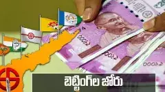 లక్షకు రెండున్నర లక్షలు