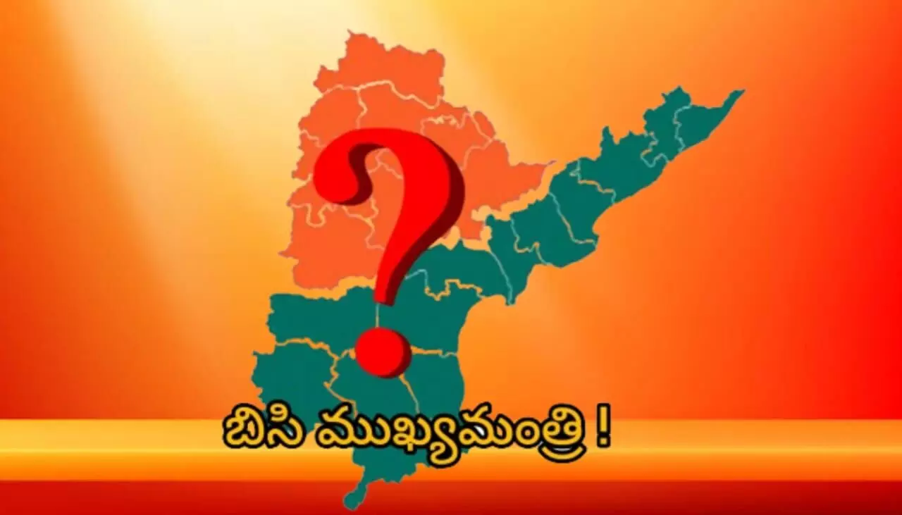 తెలుగు రాష్ట్రాల్లో బిసి సీఎంలు ఎందుకు లేరు?