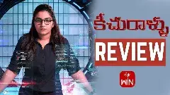 కీచురాళ్లు రేసీ థ్రిల్లర్  (ఈటీవీ విన్)  మూవీ రివ్యూ!