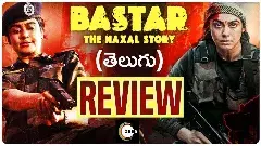 అదా శర్మ బస్తర్ మూవీ రివ్యూ!