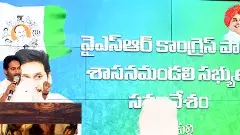 ‘కేసులకు భయపడొద్దు.. ప్రలోభాలకు లొంగొద్దు’.. ఎమ్మెల్సీలకు జగన్ సూచన