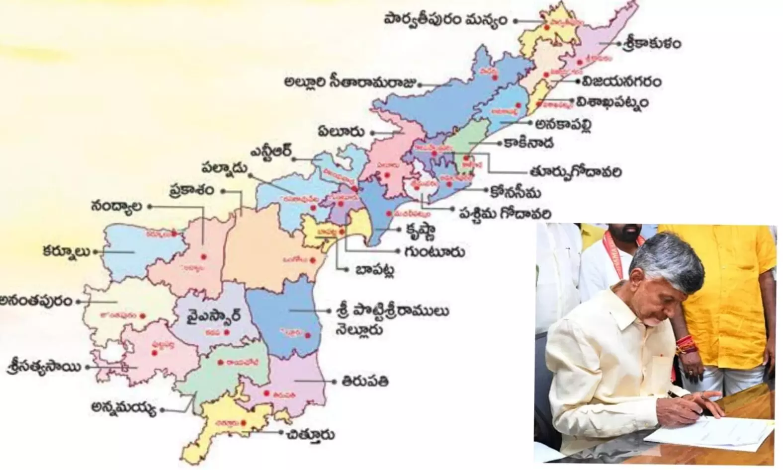 సంతకమే ఆలస్యం...  మారనున్న జిల్లాల స్వరూపం!