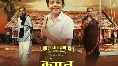 అందమైన బాల్యంలోకి  అలవోకగా నెట్టే ....‘లంపన్’రివ్యూ