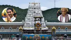 శ్రీవాణి ట్రస్ట్ ...  తిరుమల.. అమరావతికి లింక్ ఏమిటి?