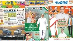 వైఎస్ జయంతి వేడుకలను హైజాక్ చేసిన షర్మిల: సాక్షిలో ప్రకటన కూడా మృగ్యం!