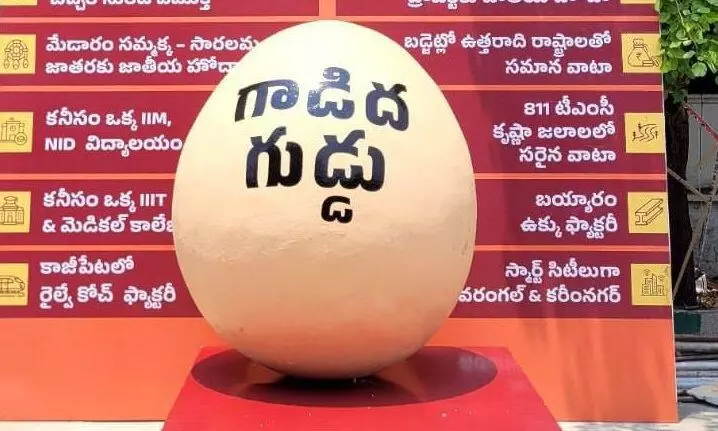 గాడిద గుడ్డు ఇంకొక అడుగు ముందుకి