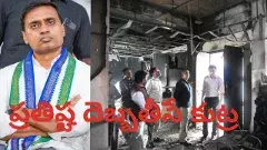 నిరూపిస్తే రాజకీయ సన్యాసం చేేస్తా: ఎంపీ మిథున్