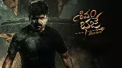  శివం భజే మూవీ రివ్యూ