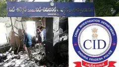 రెవెన్యూ రికార్డుల దగ్ధం కేసు   సీఐడీ ఎంట్రీతో ఏమి జరగబోతోంది?