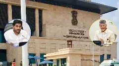 జగన్ భద్రతపై విచారణ.. అందుకు ఓకే చెప్పిన సర్కార్