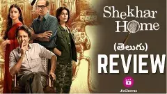 డిటెక్టివ్ సీరిస్ : శేఖర్ హోమ్  వెబ్ సిరీస్ రివ్యూ!