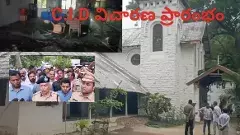 నెల తరువాత సీఐడీ ఎంట్రీ!  మదనపల్లెలో ప్రజాకోర్టు!