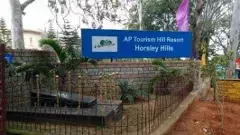 పేదవాడి ఊటీలో స్టార్ హోటల్