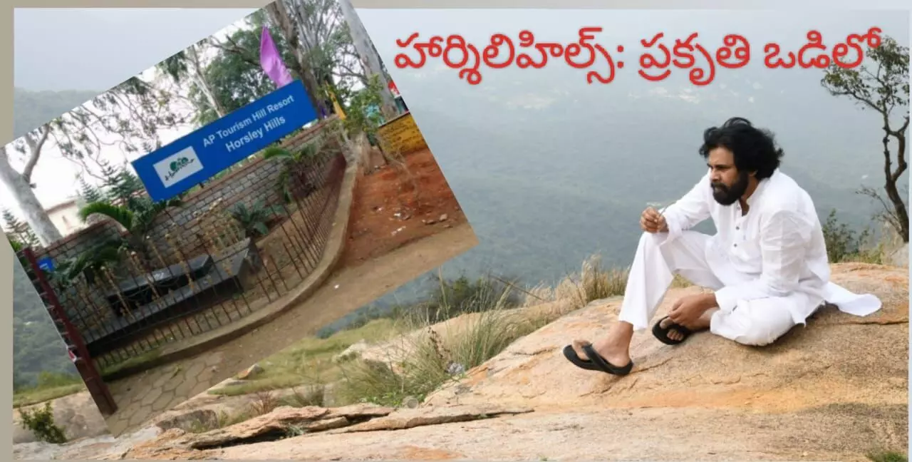 ఈ కొండ ఊపిరి నిలుపుతారా?