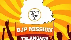 బీజేపీ కెపాసిటి ఇంతేనా ?