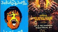 నాని ‘సరిపోదా శనివారం’... మల్లాది ‘శనివారం నాది’ నవలకు కాపీనా! ఏం తేలింది?