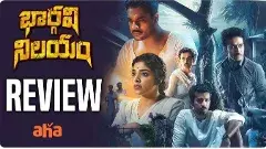 మళయాళ క్లాసిక్ హారర్:   భార్గవి నిలయం OTT మూవీ రివ్యూ!