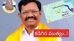 ఔను.. వారిద్దరూ రాజీ పడ్డారు..!  ఎమ్మెల్యే ఆదిమూలంకు విముక్తి