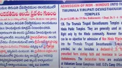 టీటీడీ నిబంధనలు పాటించాల్సిందే : సీఎం చంద్రబాబు ట్వీట్‌