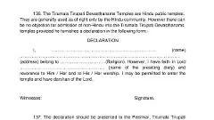 టీటీడీ డిక్లరేషన్‌ఫారమ్‌ ఏమి ఉంటుందో తెలుసా?