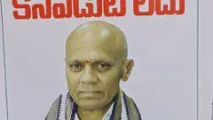 ఆచూకీ చెబితే బహుమతి..  స్వామీజీలపైనా బీజేపీ  నేత ఫైర్