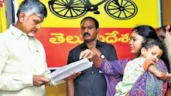 చంద్రన్న పాలనలో ఇక రామరాజ్యం వచ్చినట్టేనా! చటుక్కున చిక్కులు తీరతాయా!