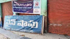 ఏపీలో మద్యం షాపులు బంద్‌