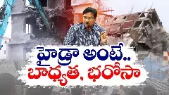 హైడ్రాకు ఇప్పటికి జ్ఞానోదయం అయ్యిందా ?