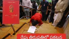 ఎక్ల్సూజివ్: తెల్లకవర్ గుట్టు విప్పిన కళ్యాణ్..