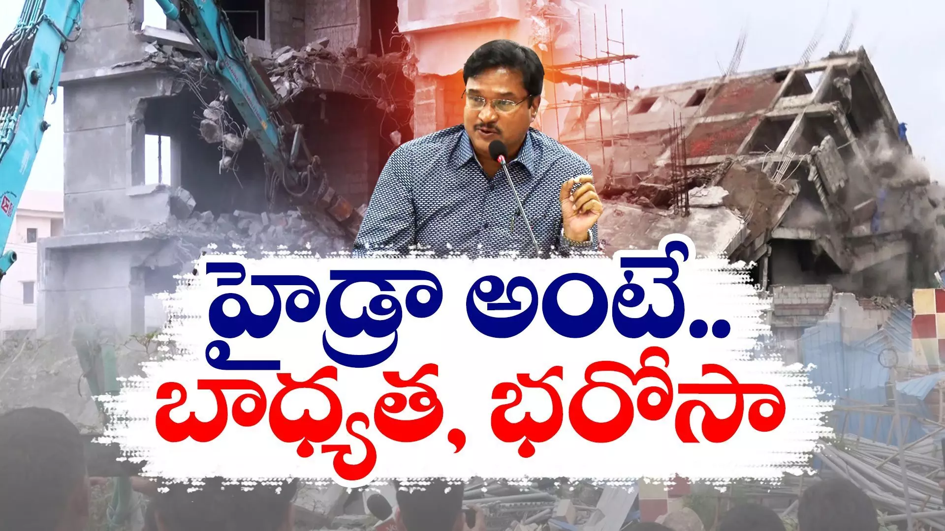 హైడ్రాకు ఇప్పటికి జ్ఞానోదయం అయ్యిందా ?