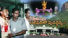 బ్రహ్మోత్సవాల వేళ శ్రీవారి చెంత...  చంద్రబాబు  పుట్టిన రోజు@ 21