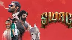 ‘శ్వాగ్’ మూవీ రివ్యూ!